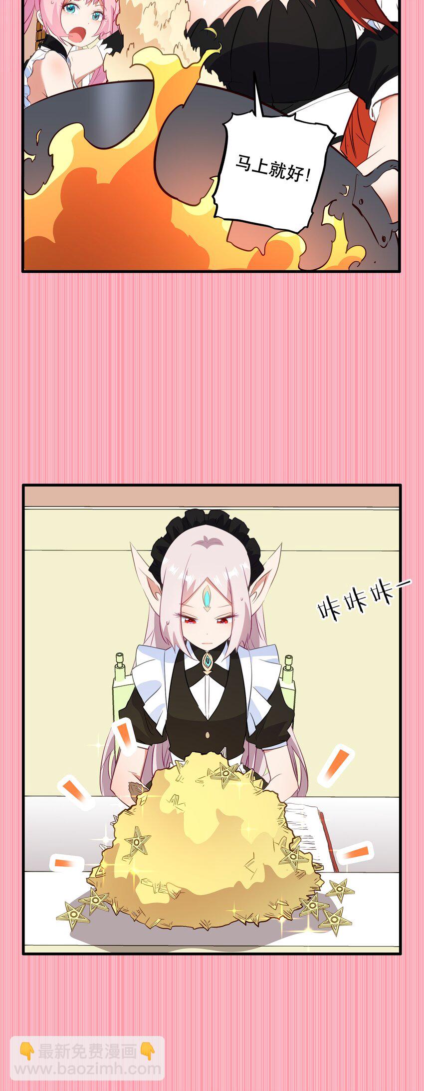 （第二季）033 爱的魔法(1/2)-第97话