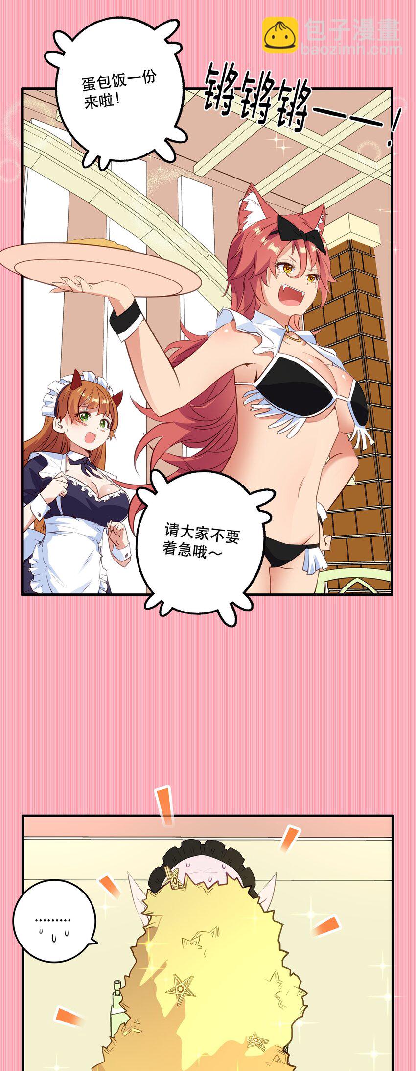 （第二季）033 爱的魔法(1/2)-第97话