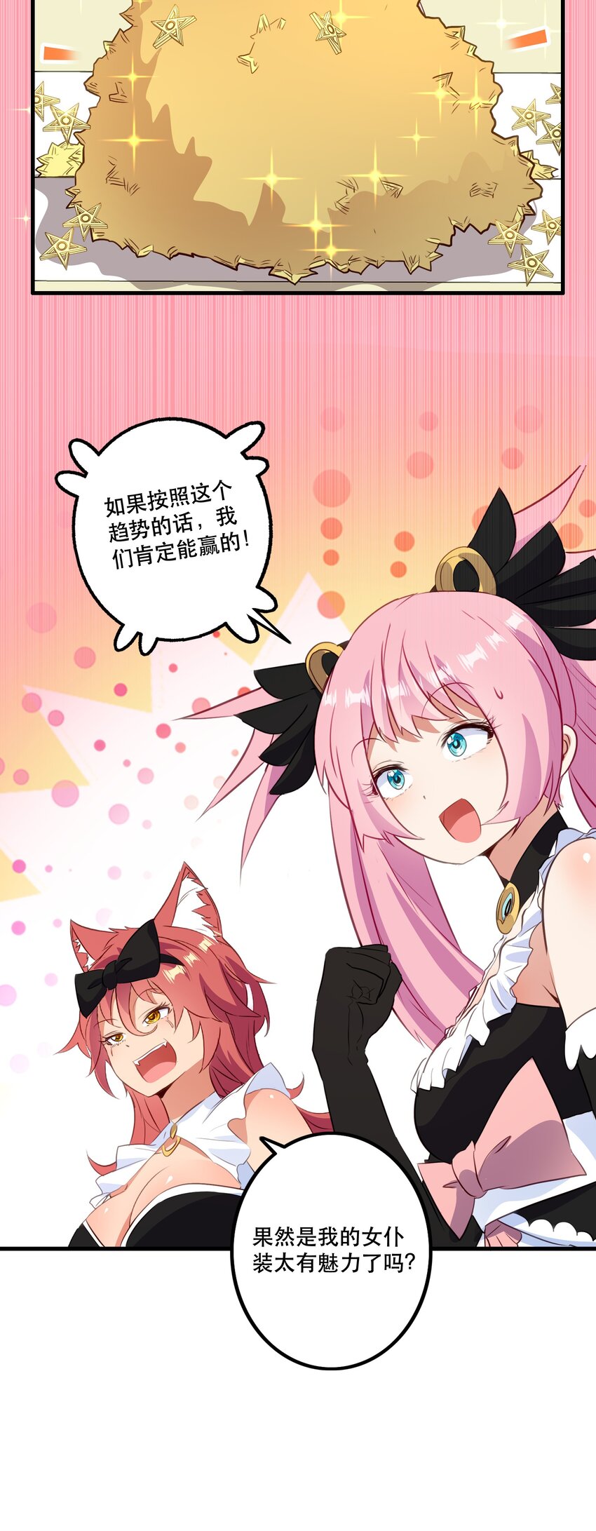 （第二季）033 爱的魔法(1/2)-第97话