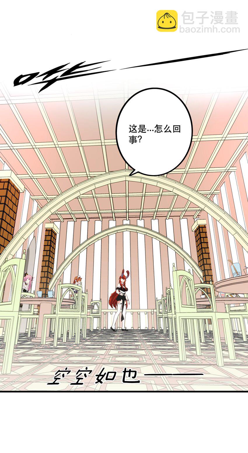 （第二季）033 爱的魔法(1/2)-第97话