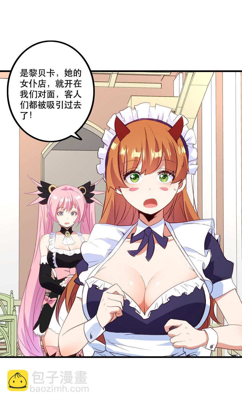 （第二季）033 爱的魔法(1/2)-第97话