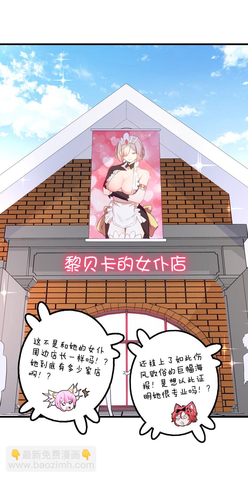 （第二季）033 爱的魔法(1/2)-第97话