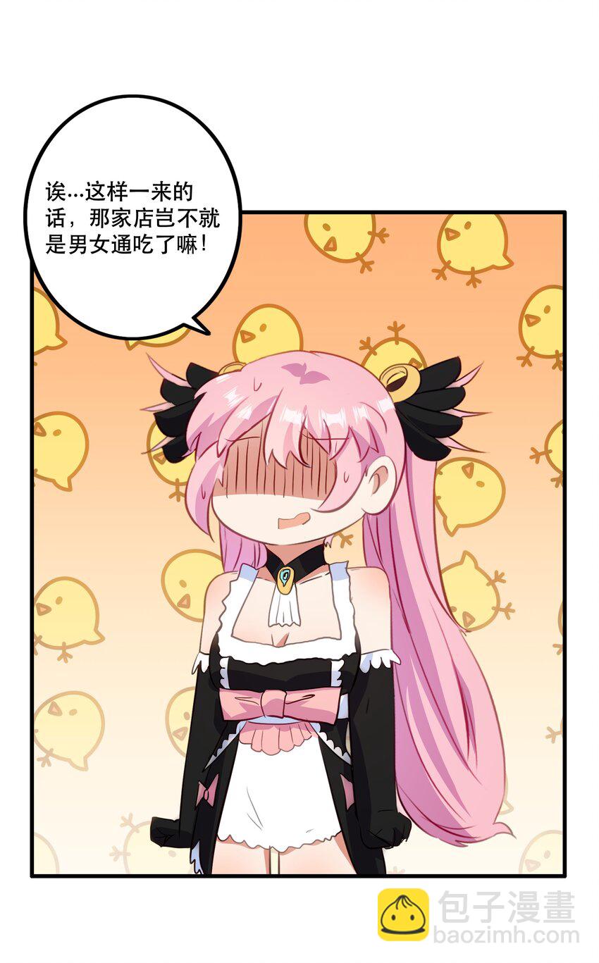 （第二季）033 爱的魔法(1/2)-第97话