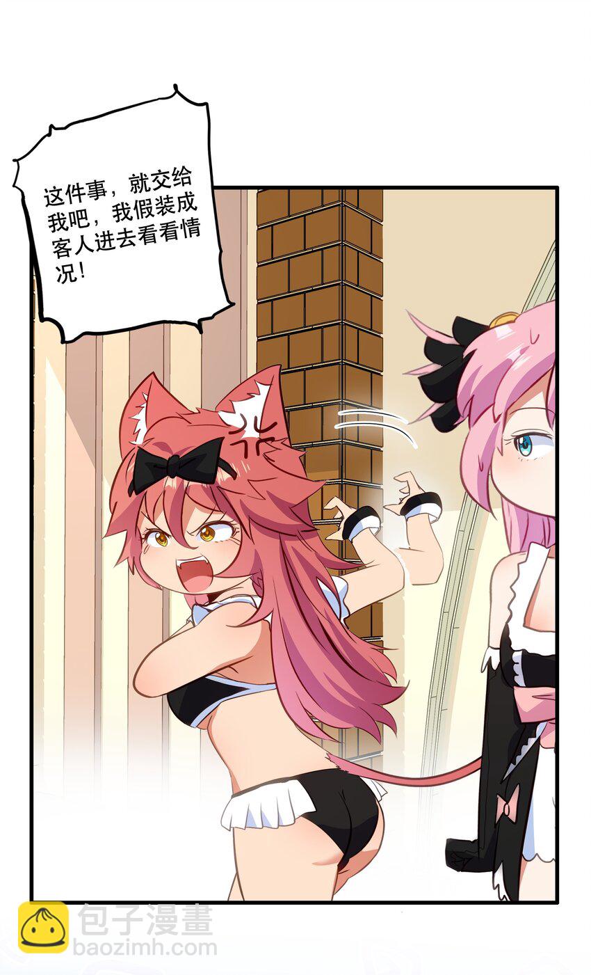 （第二季）033 爱的魔法(1/2)-第97话