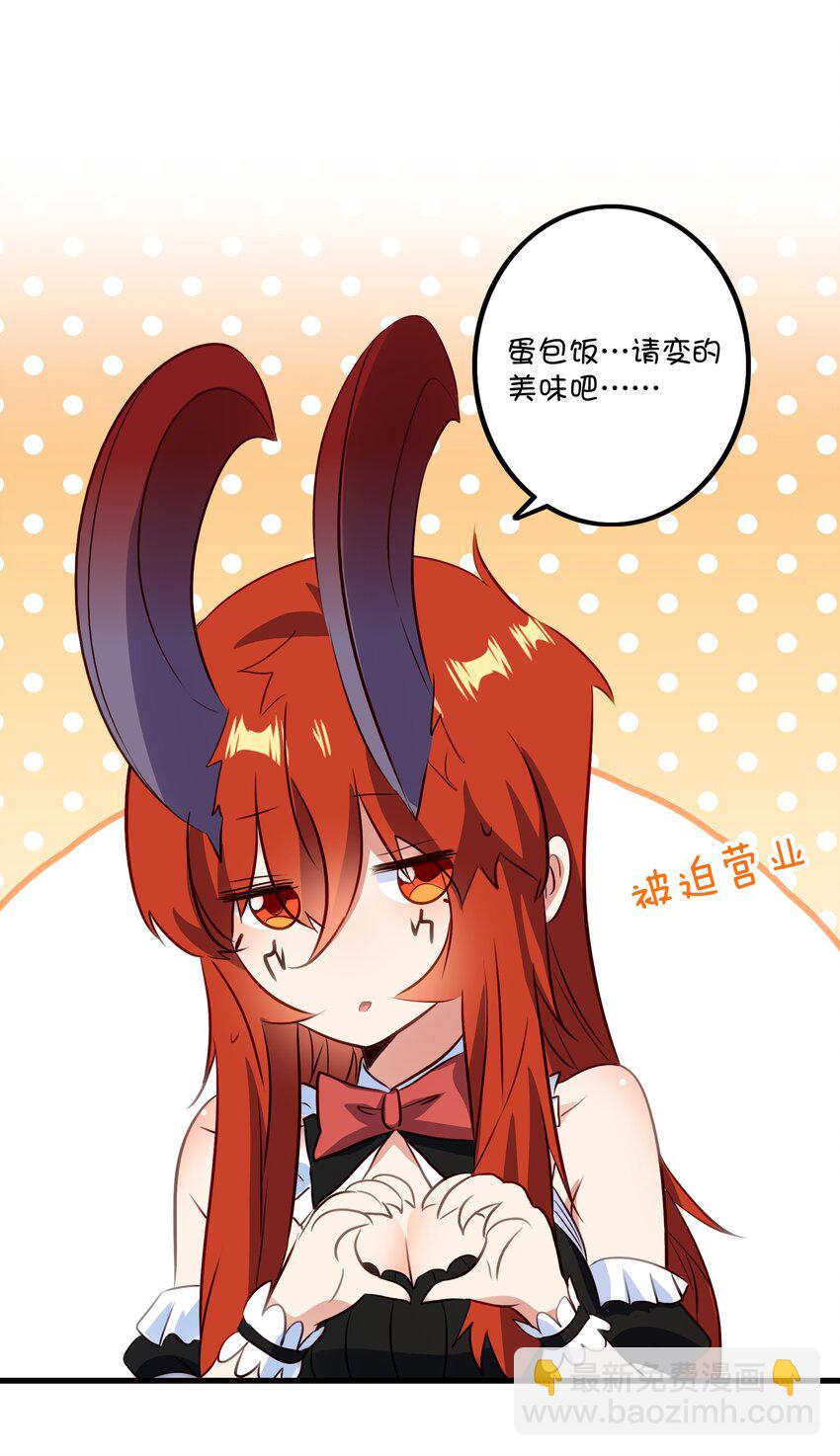 （第二季）033 爱的魔法(1/2)-第97话