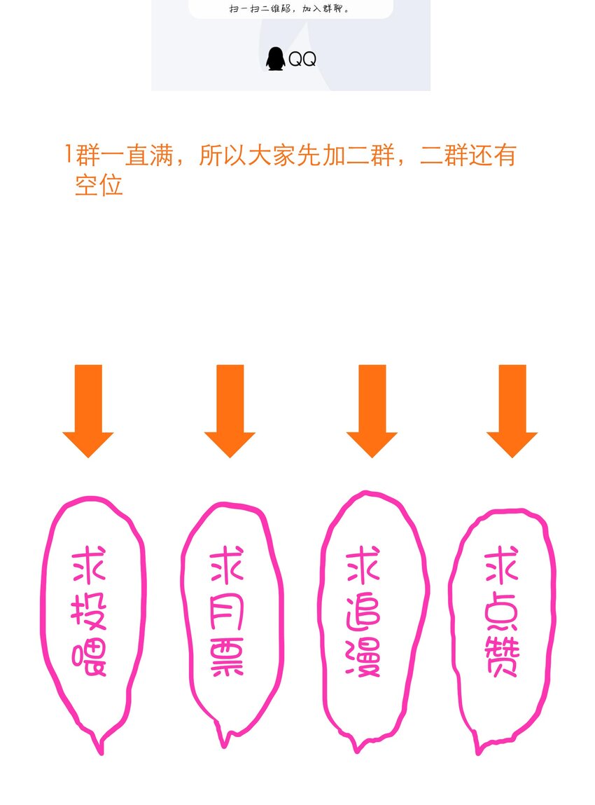 勇者们都想和魔王修炼 - （第二季）033 爱的魔法(2/2) - 2