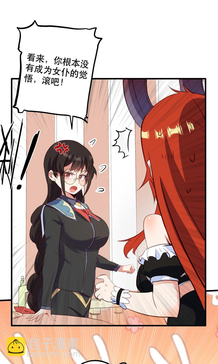 （第二季）033 爱的魔法(1/2)-第97话