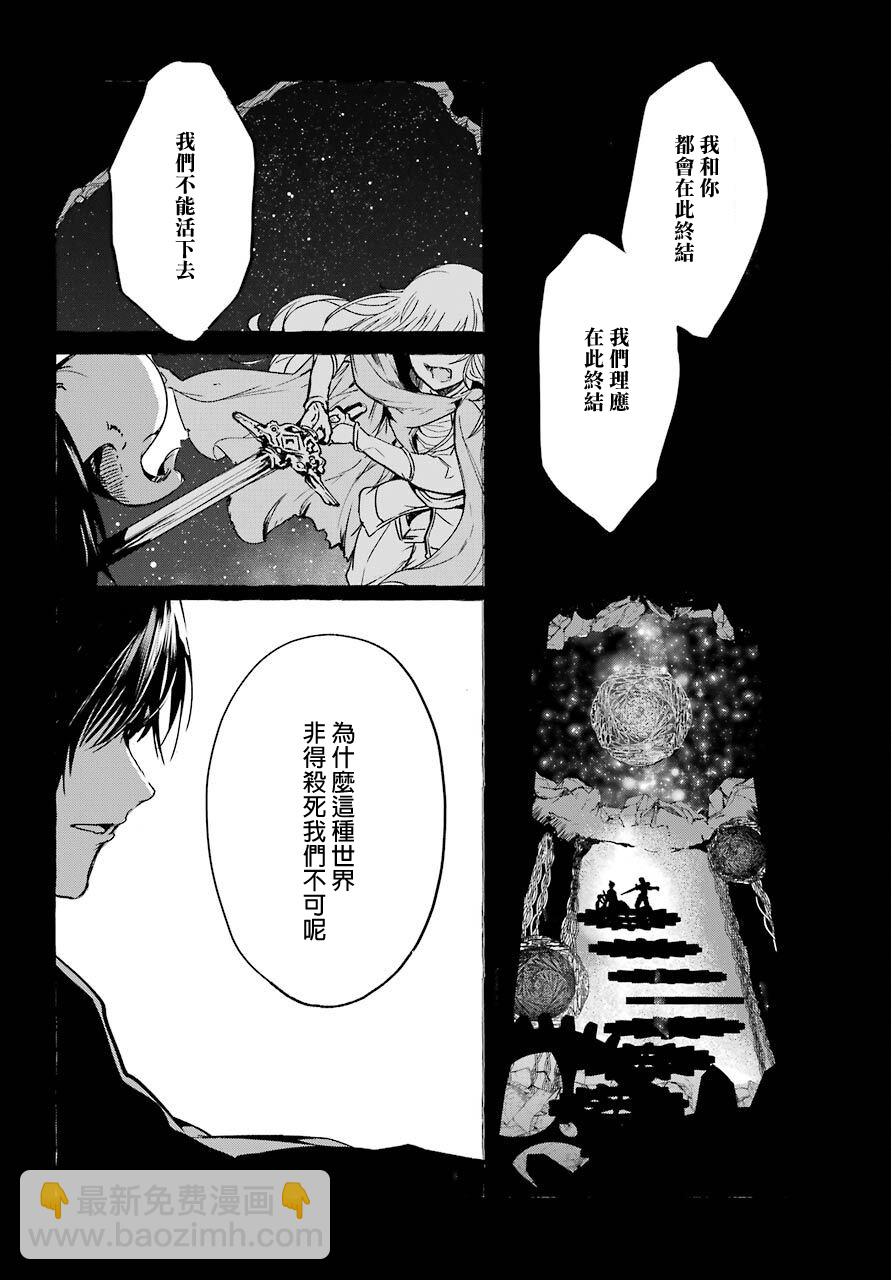 勇者名偵探 - 4話 - 7