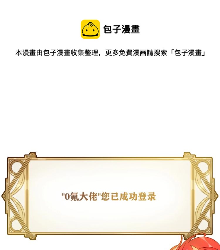 序章：身为穿越主角竟然没系统？-第1话