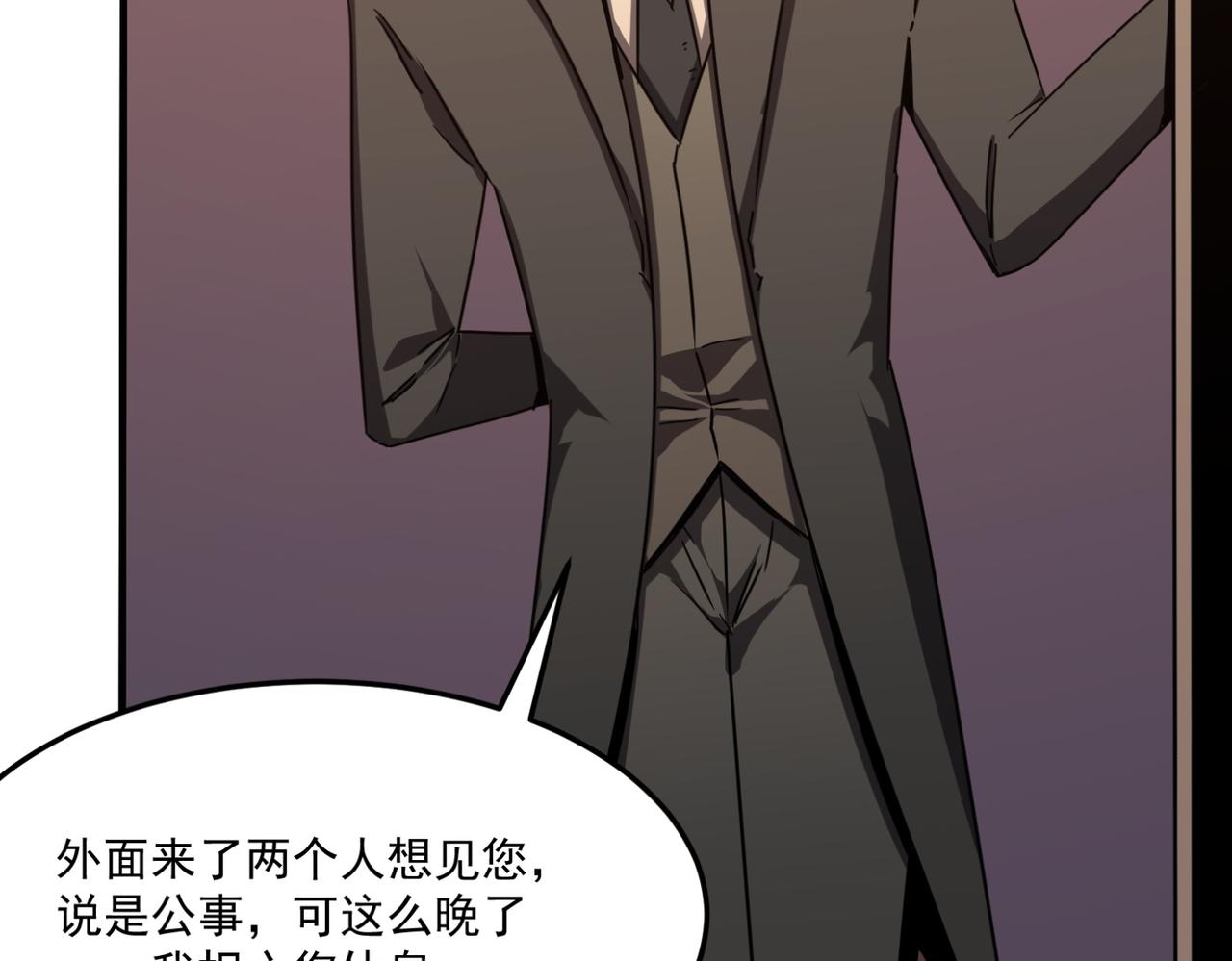 第12话 可可爱爱巨魔杨(1/4)-第13话