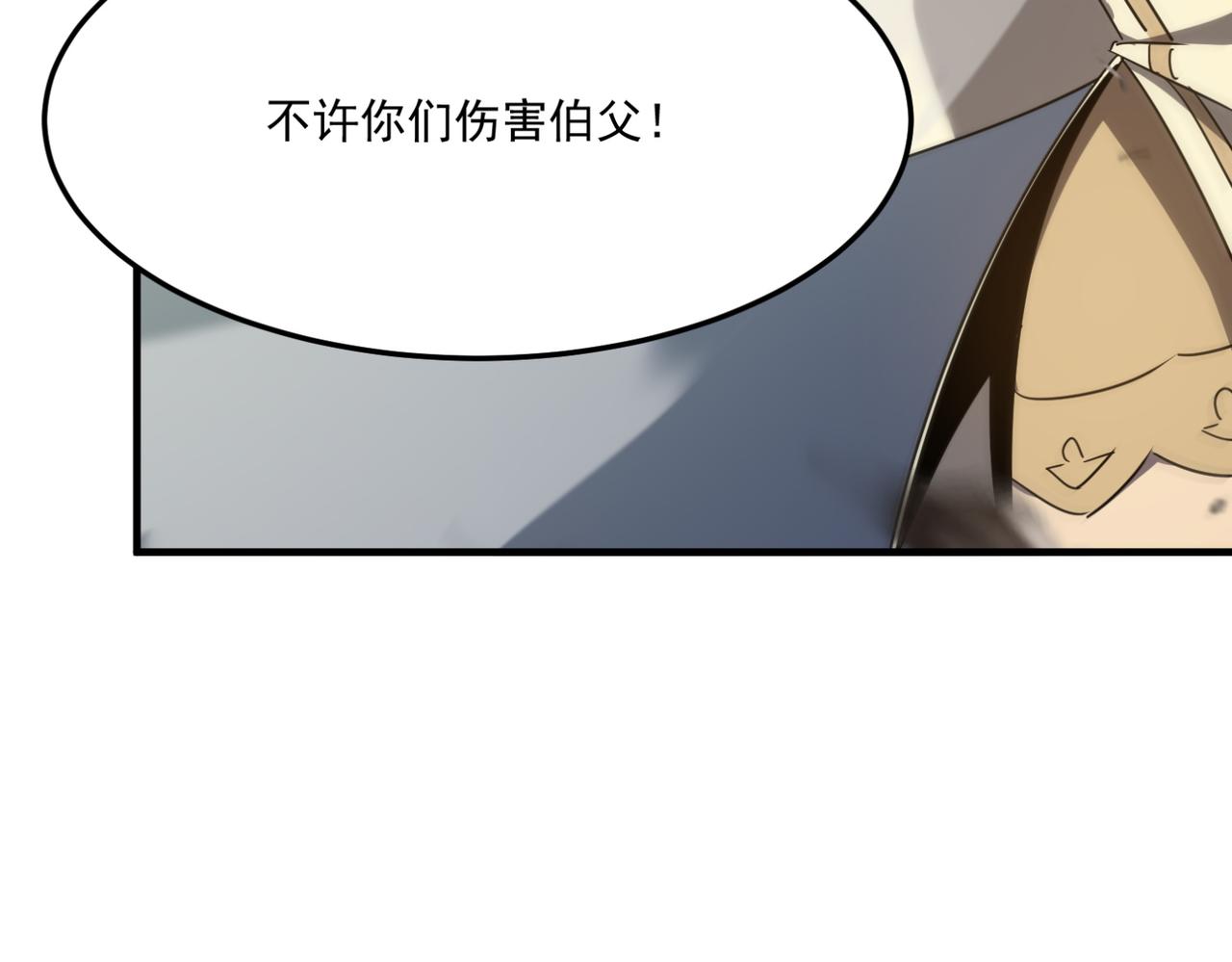 第16话 打爸爸！(1/3)-第17话