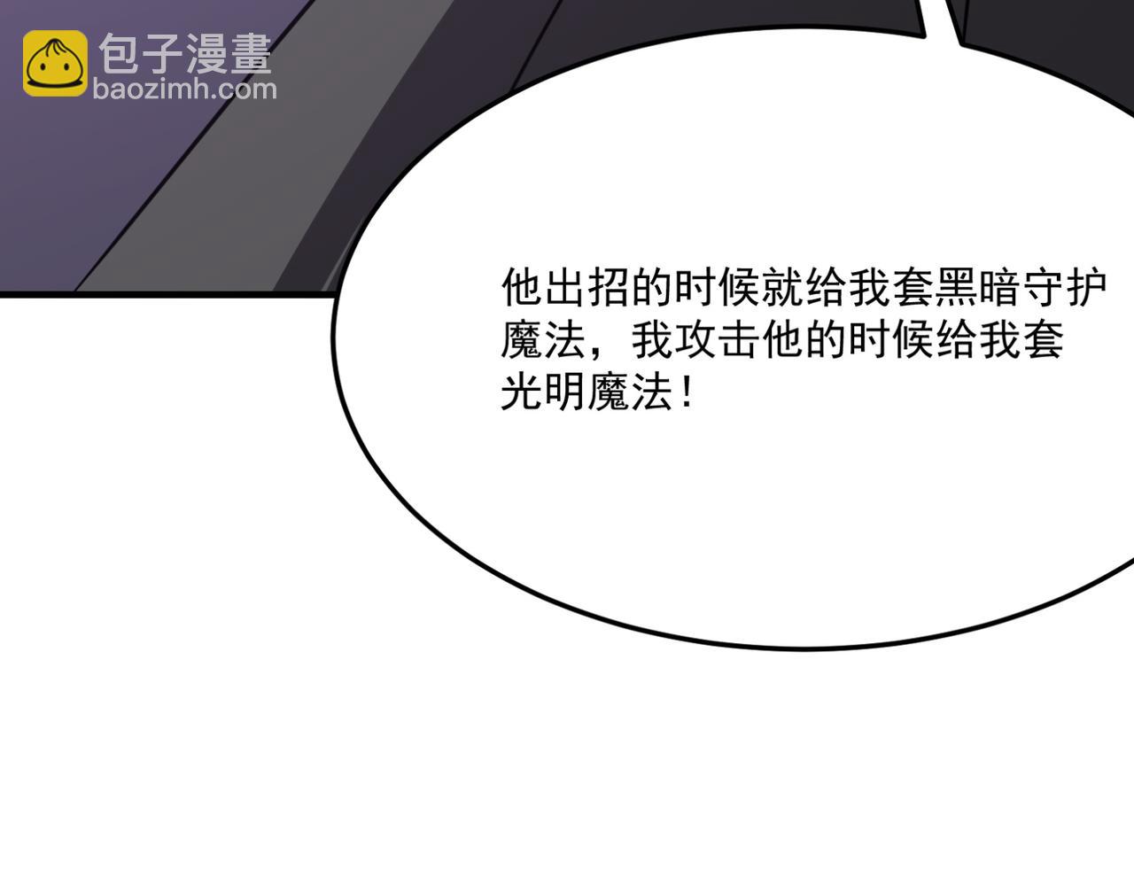 第18话 我其实还好？！(1/4)-第19话