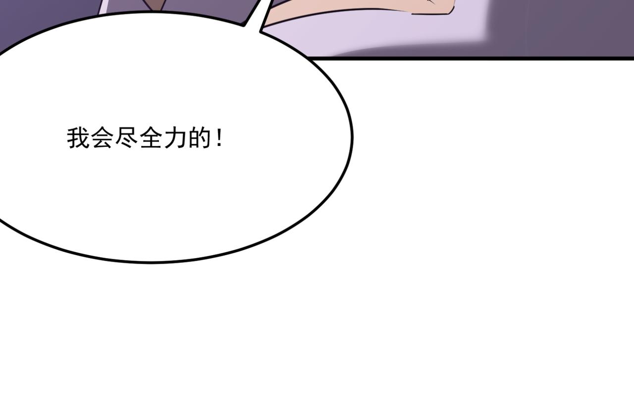 第18话 我其实还好？！(1/4)-第19话