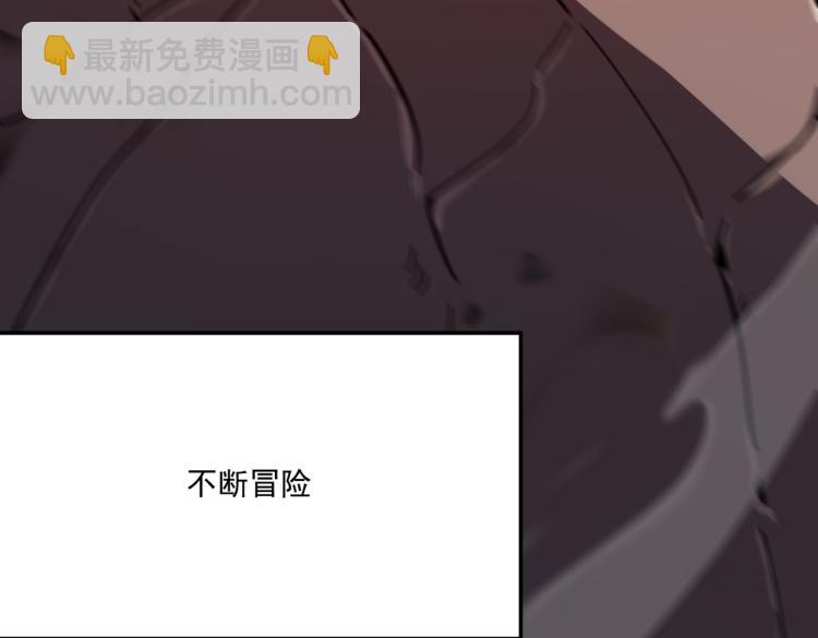 第2话 虽然你主角，但请自重(1/4)-第3话