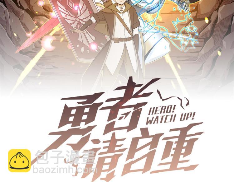 第2话 虽然你主角，但请自重(1/4)-第3话