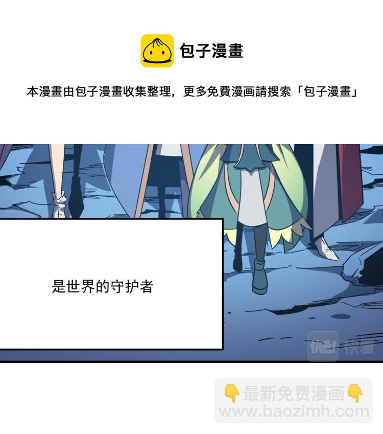 第2话 虽然你主角，但请自重(1/4)-第3话