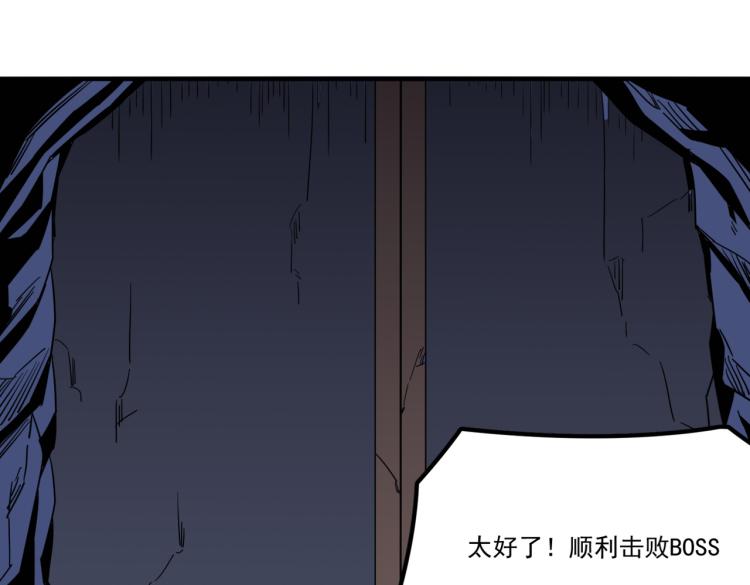 第2话 虽然你主角，但请自重(1/4)-第3话