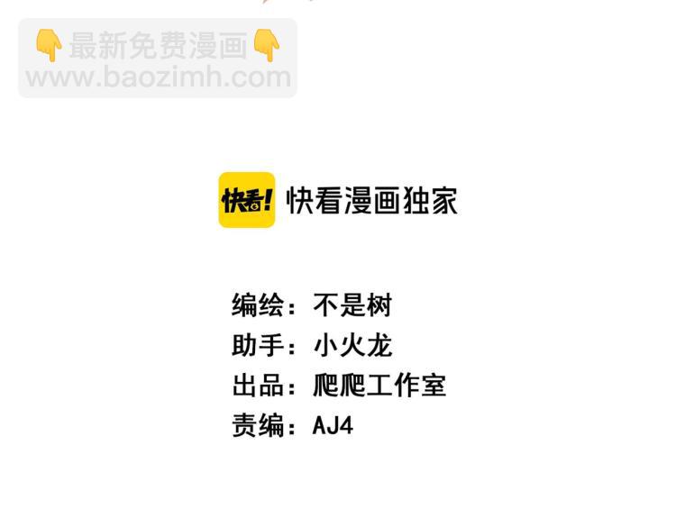 第2话 虽然你主角，但请自重(1/4)-第3话