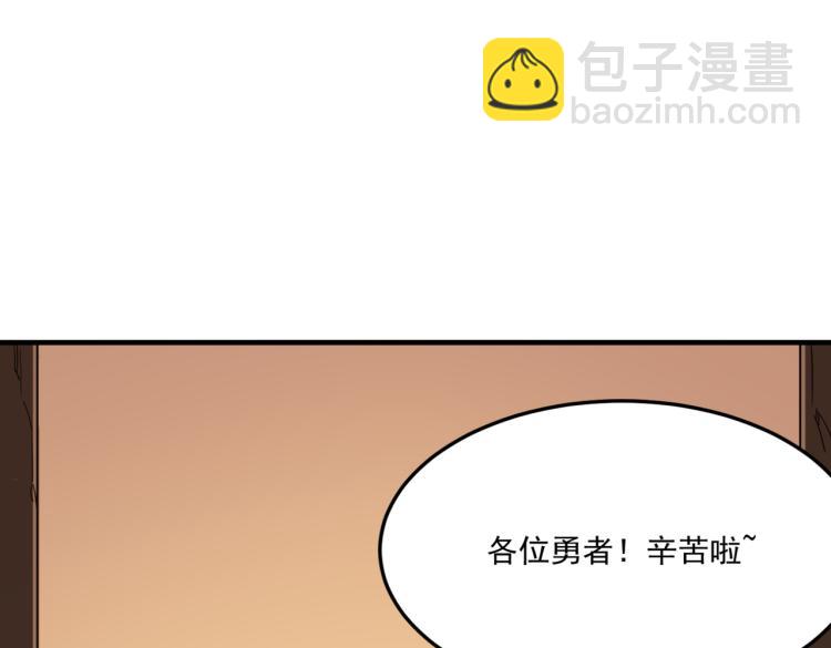 第2话 虽然你主角，但请自重(1/4)-第3话