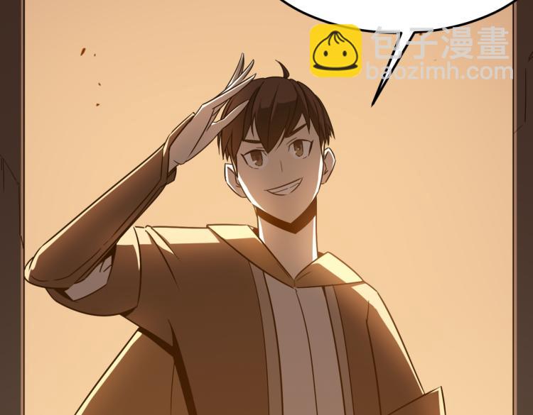 第2话 虽然你主角，但请自重(1/4)-第3话