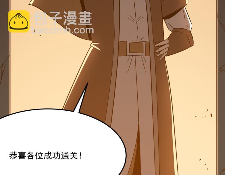 第2话 虽然你主角，但请自重(1/4)-第3话