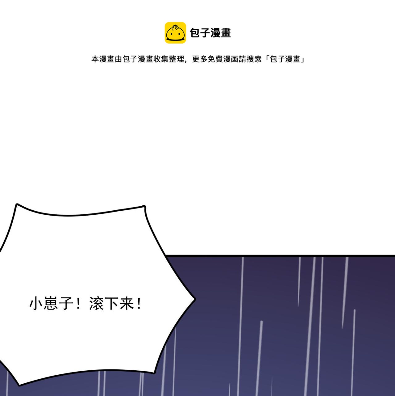 第20话 勇者！不要搞窝里斗！(1/3)-第21话