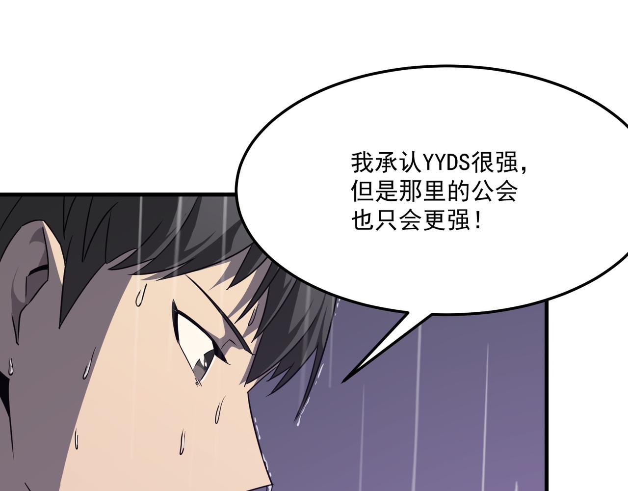 第20话 勇者！不要搞窝里斗！(1/3)-第21话