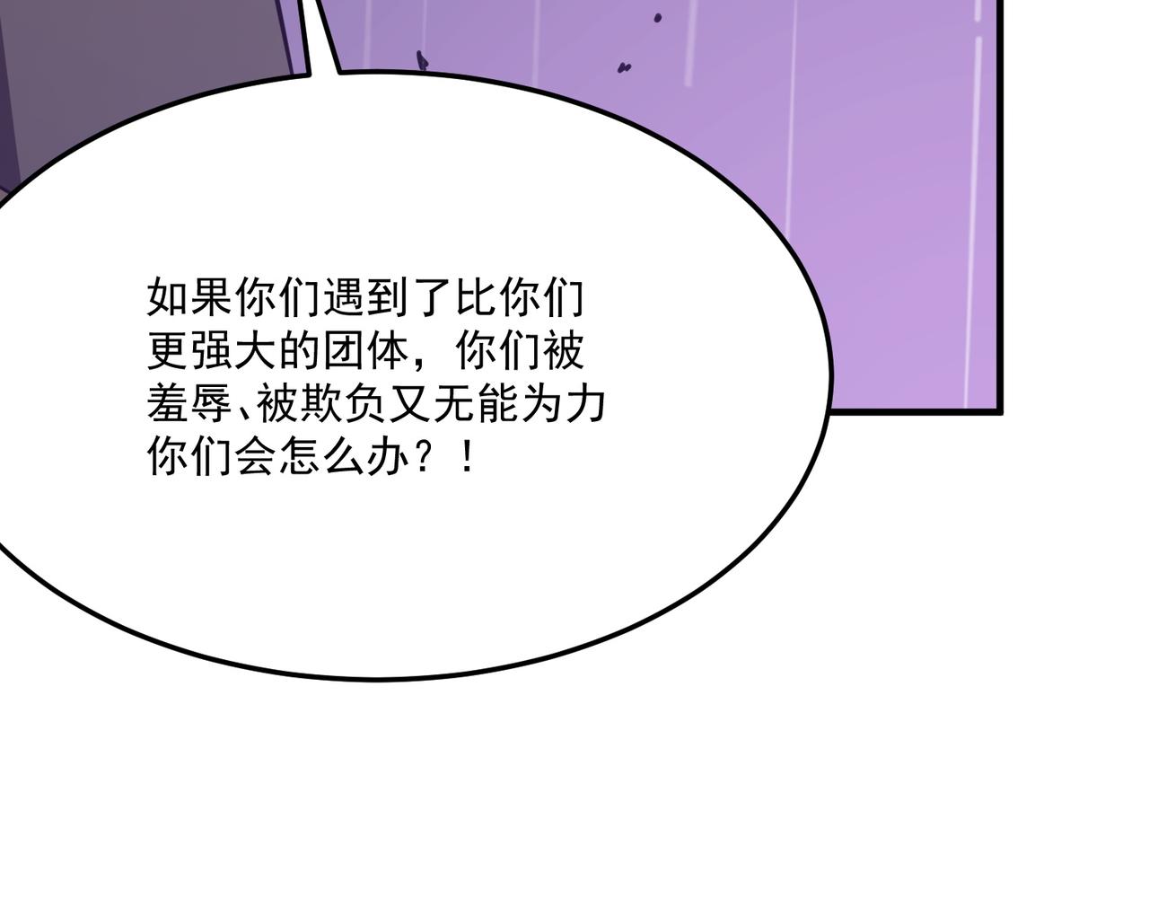 第20话 勇者！不要搞窝里斗！(1/3)-第21话