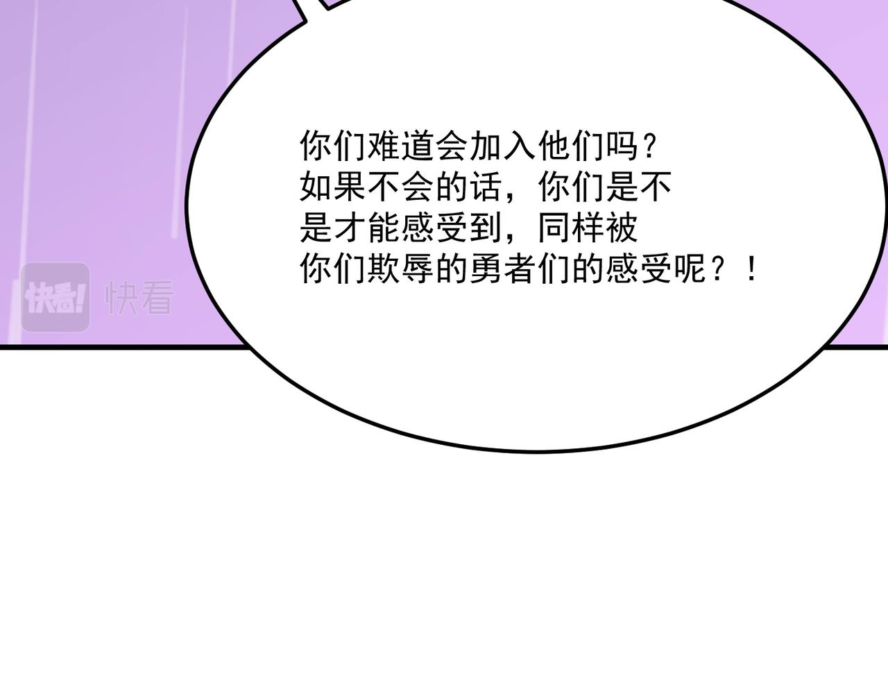 第20话 勇者！不要搞窝里斗！(1/3)-第21话