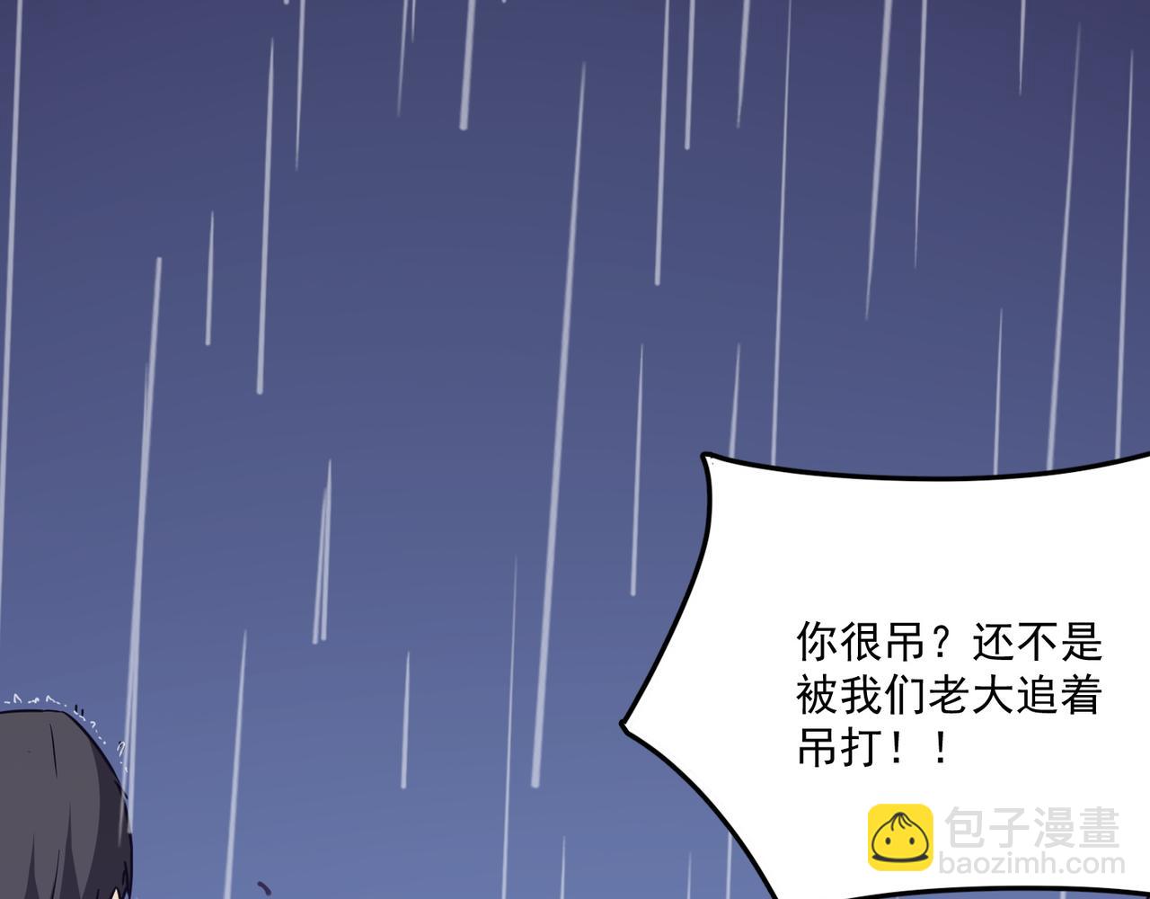 第20话 勇者！不要搞窝里斗！(1/3)-第21话