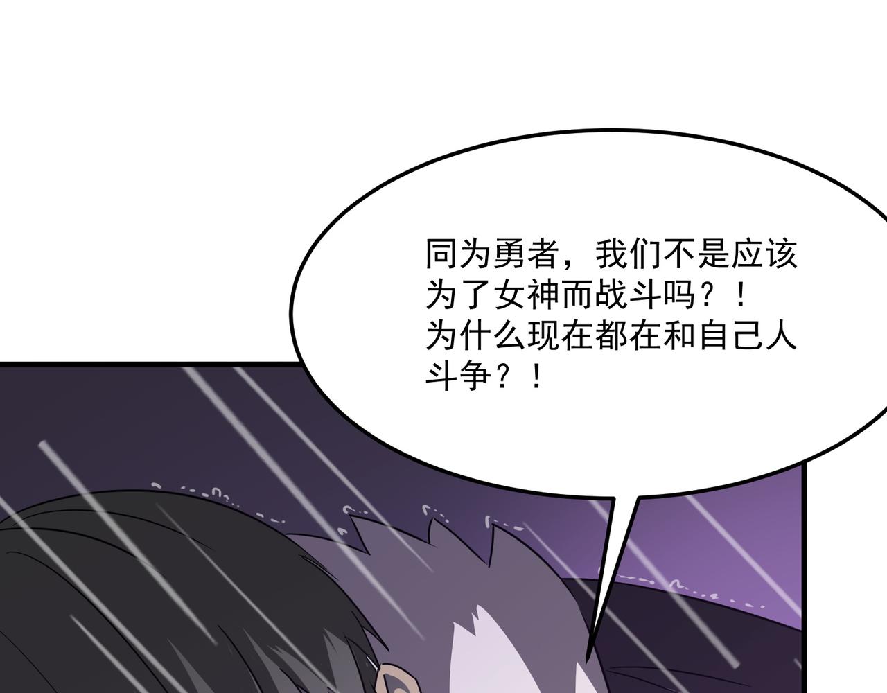 第20话 勇者！不要搞窝里斗！(1/3)-第21话