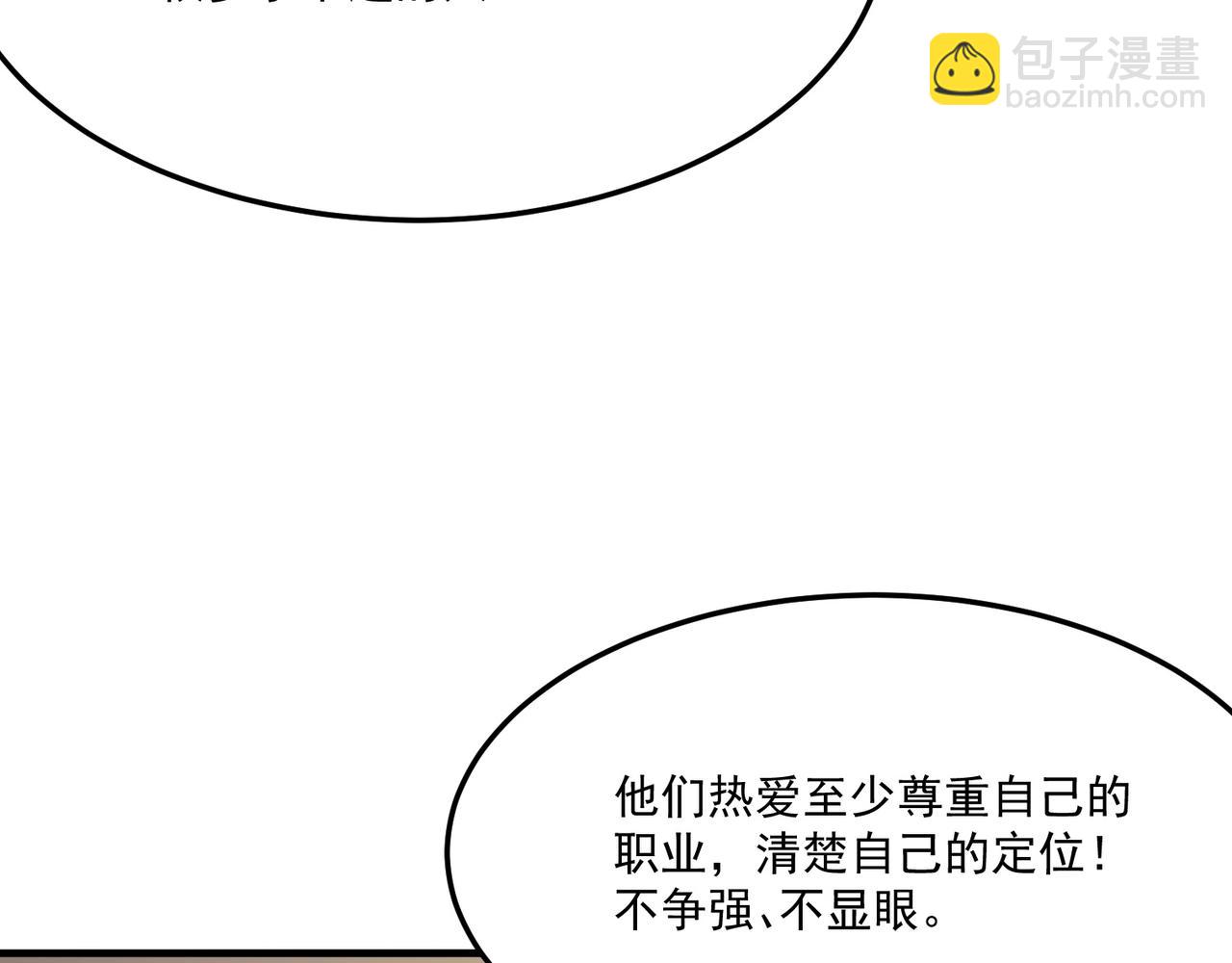 第20话 勇者！不要搞窝里斗！(1/3)-第21话