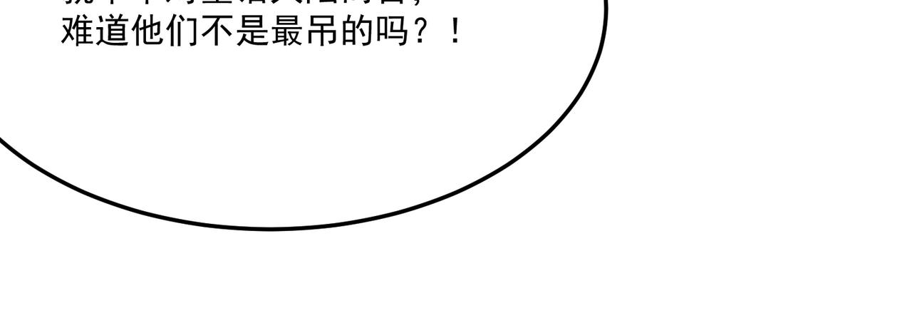 第20话 勇者！不要搞窝里斗！(1/3)-第21话