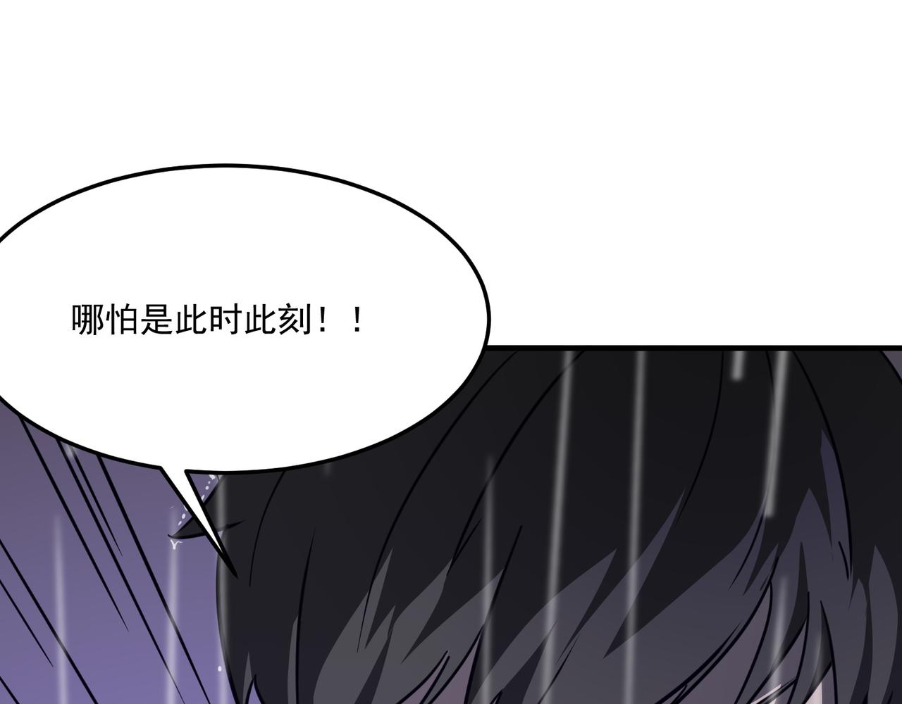 第20话 勇者！不要搞窝里斗！(1/3)-第21话