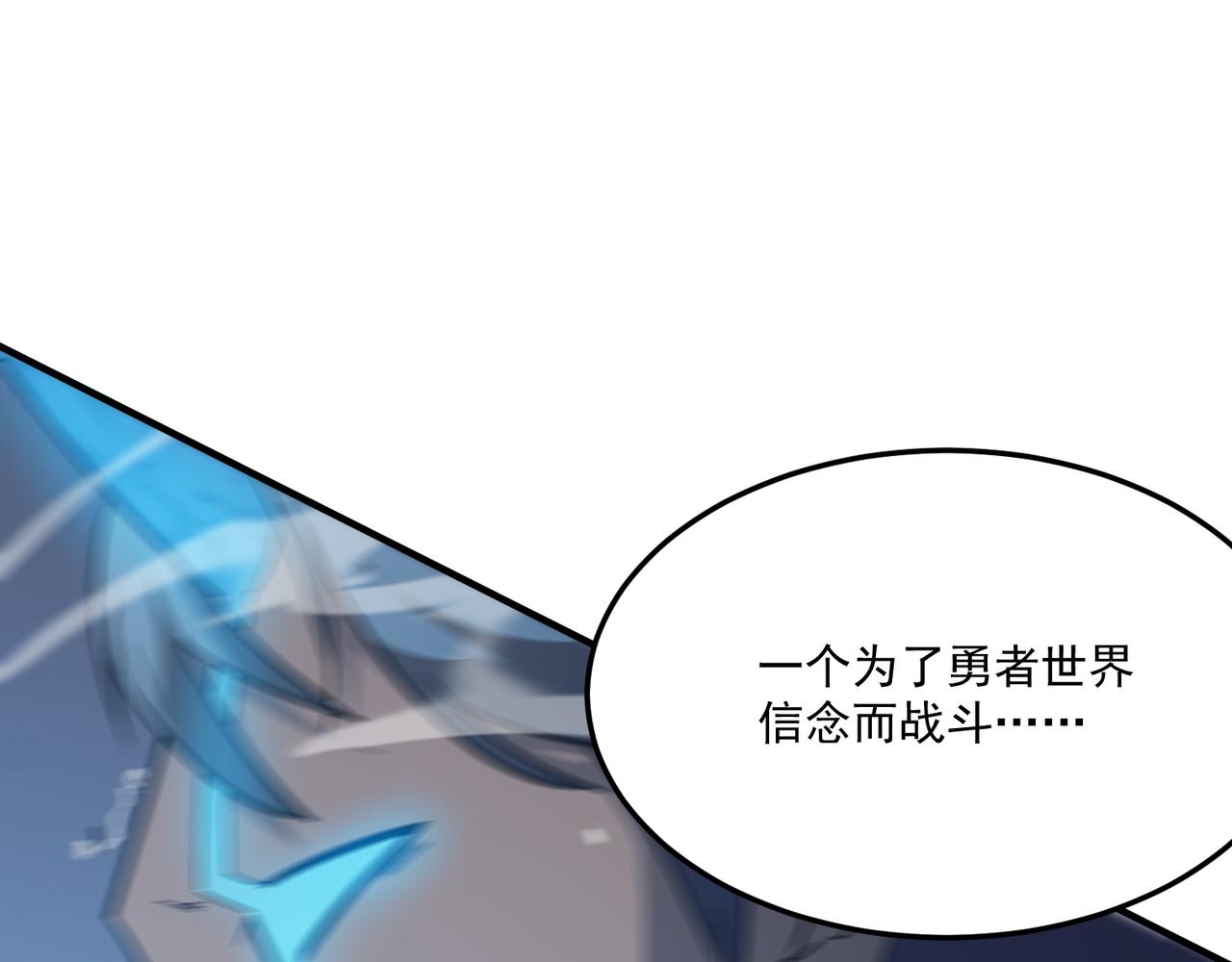 第20话 勇者！不要搞窝里斗！(1/3)-第21话