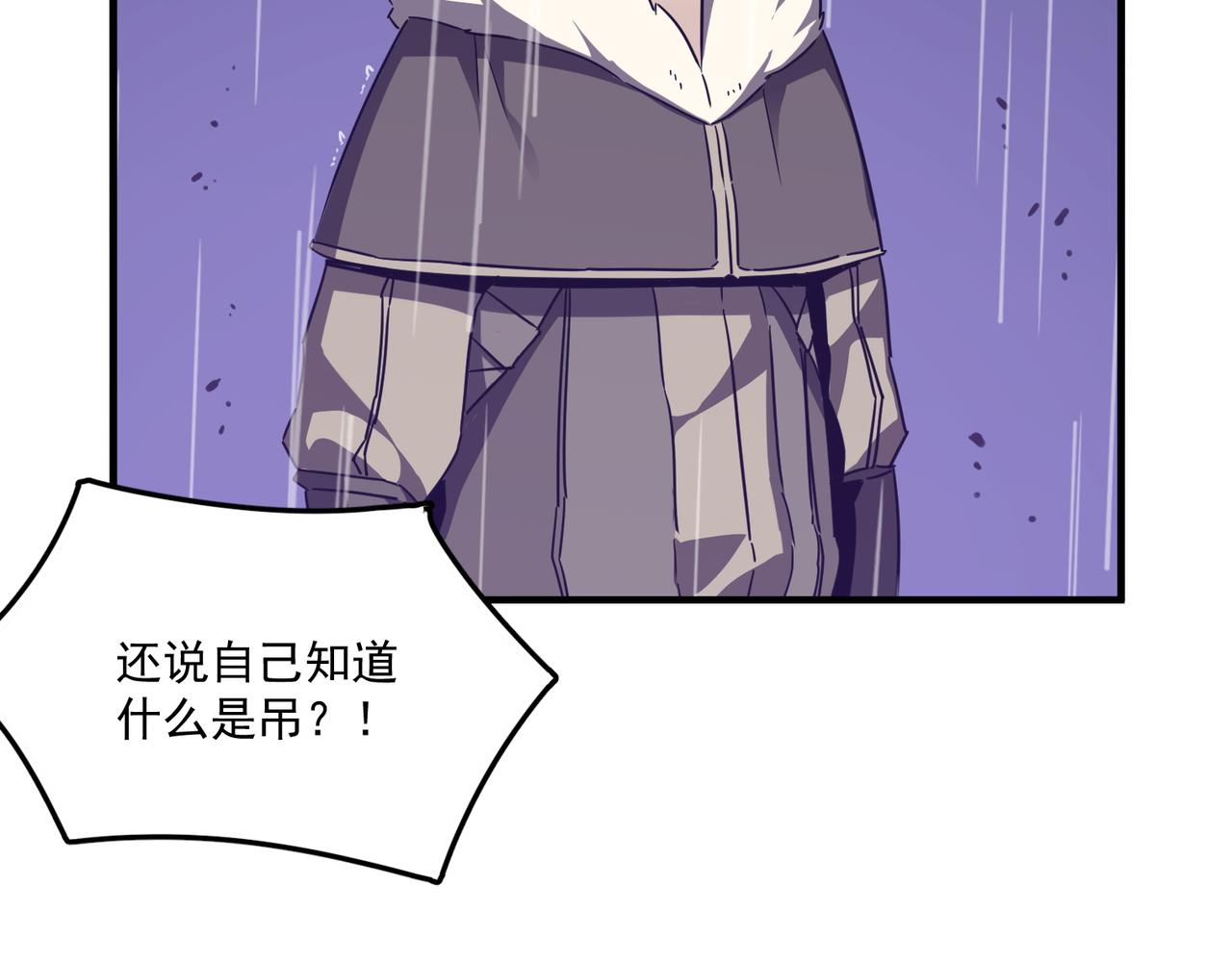 第20话 勇者！不要搞窝里斗！(1/3)-第21话