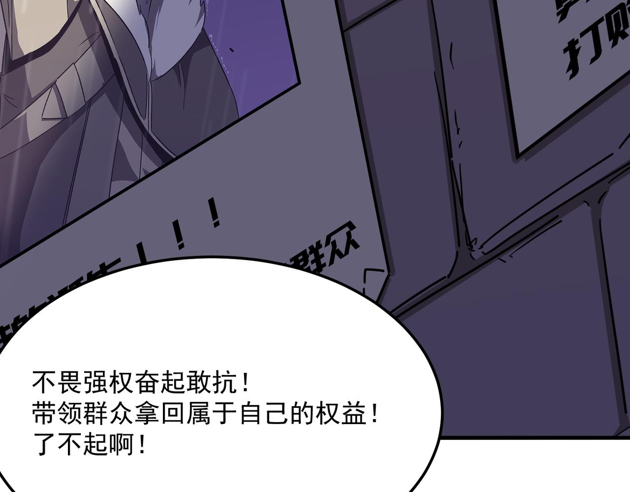 第22话 老倒霉蛋了！！(1/3)-第23话