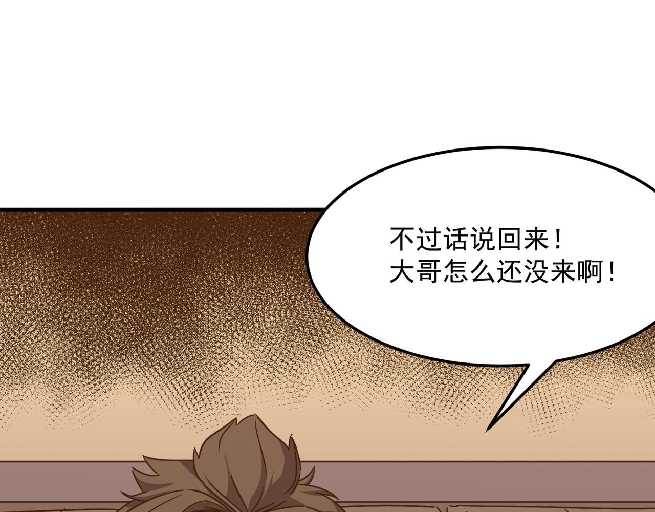 第22话 老倒霉蛋了！！(1/3)-第23话