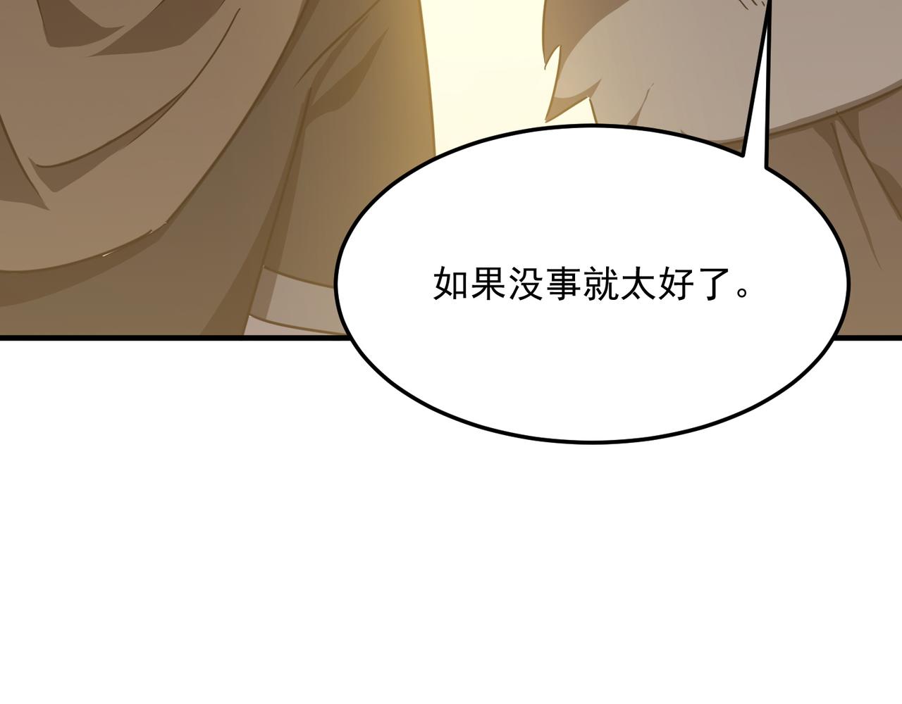 第22话 老倒霉蛋了！！(1/3)-第23话