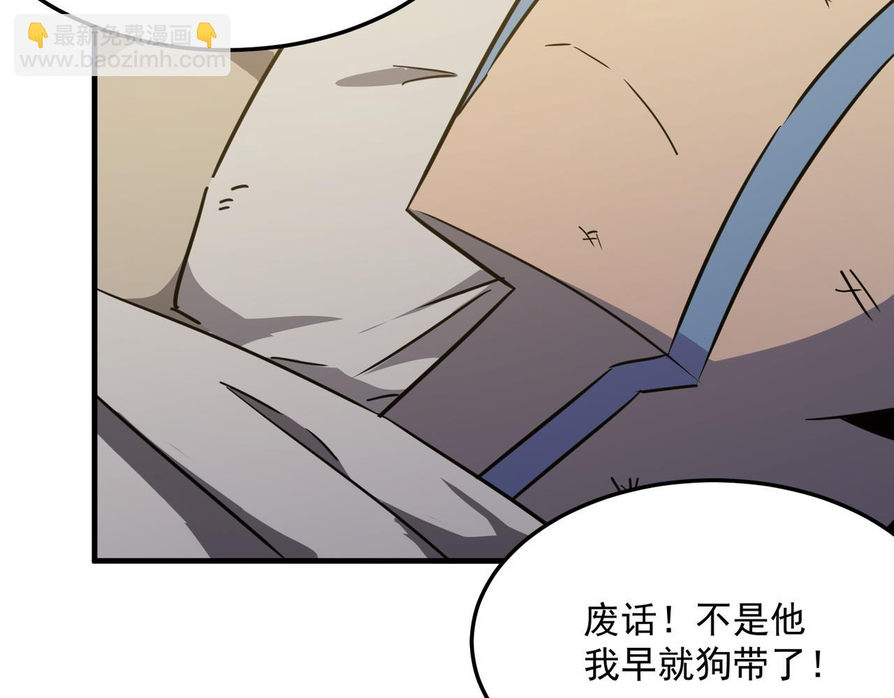 第22话 老倒霉蛋了！！(1/3)-第23话