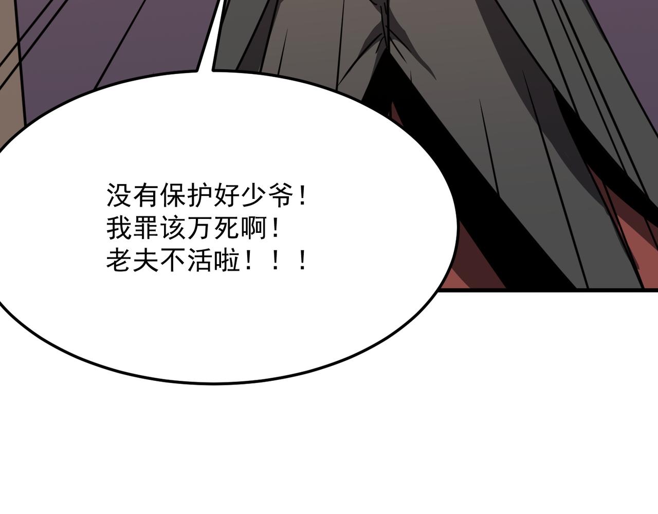 第22话 老倒霉蛋了！！(1/3)-第23话