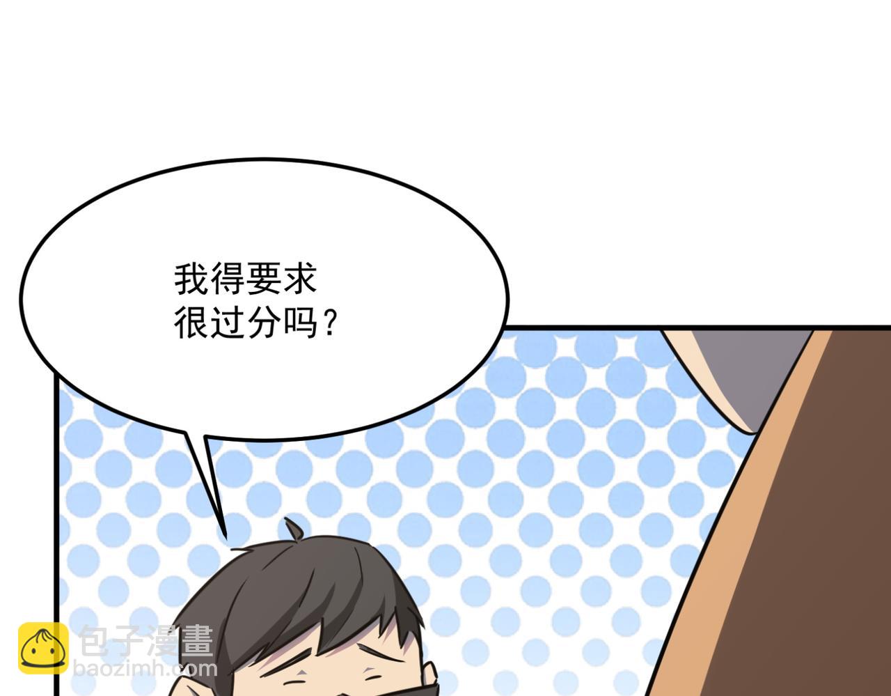 第24话 我炒我自己（下）(1/3)-第25话