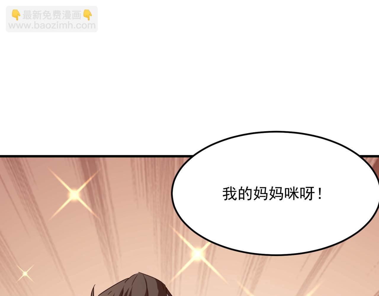 第24话 我炒我自己（下）(1/3)-第25话