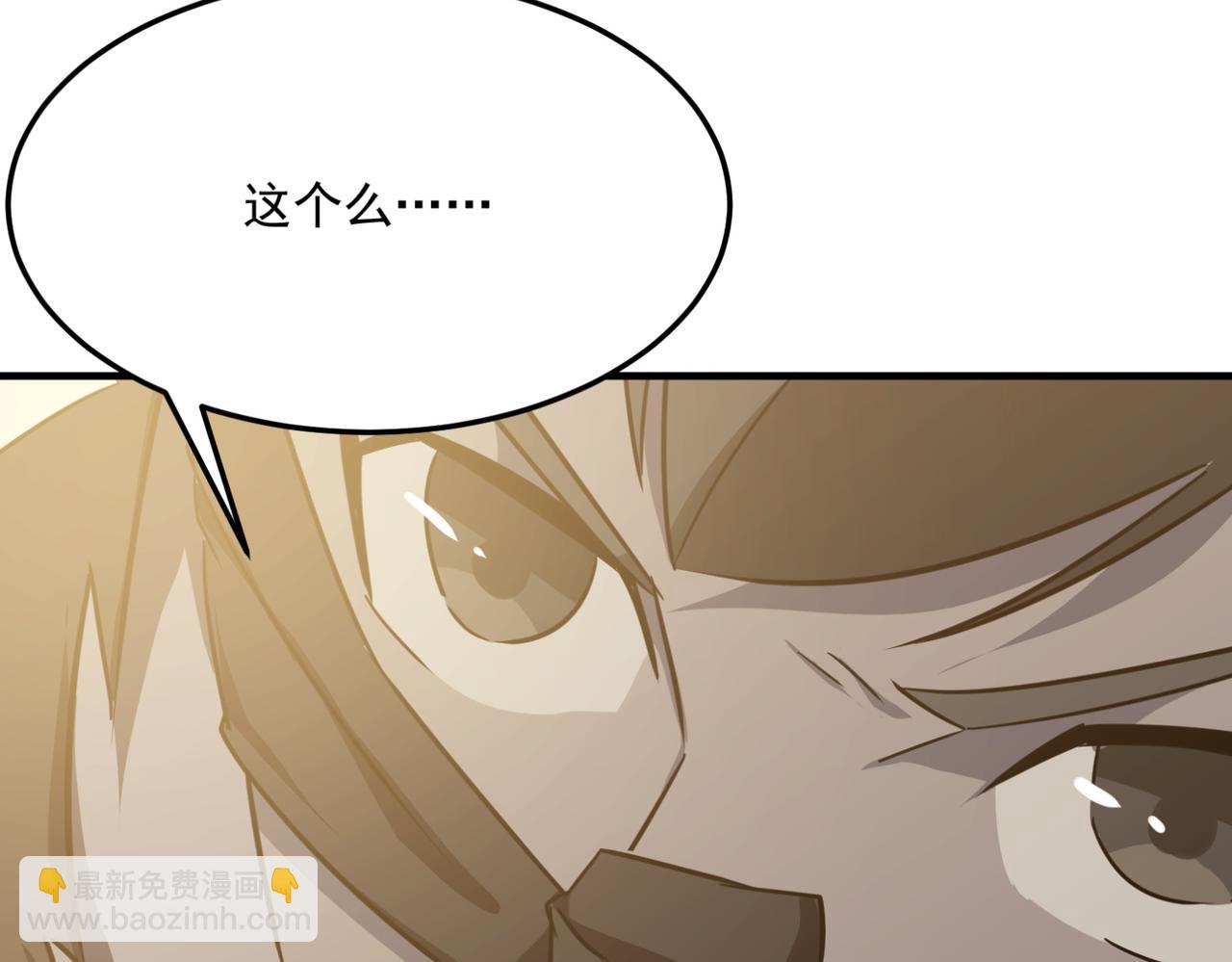 第24话 我炒我自己（下）(1/3)-第25话