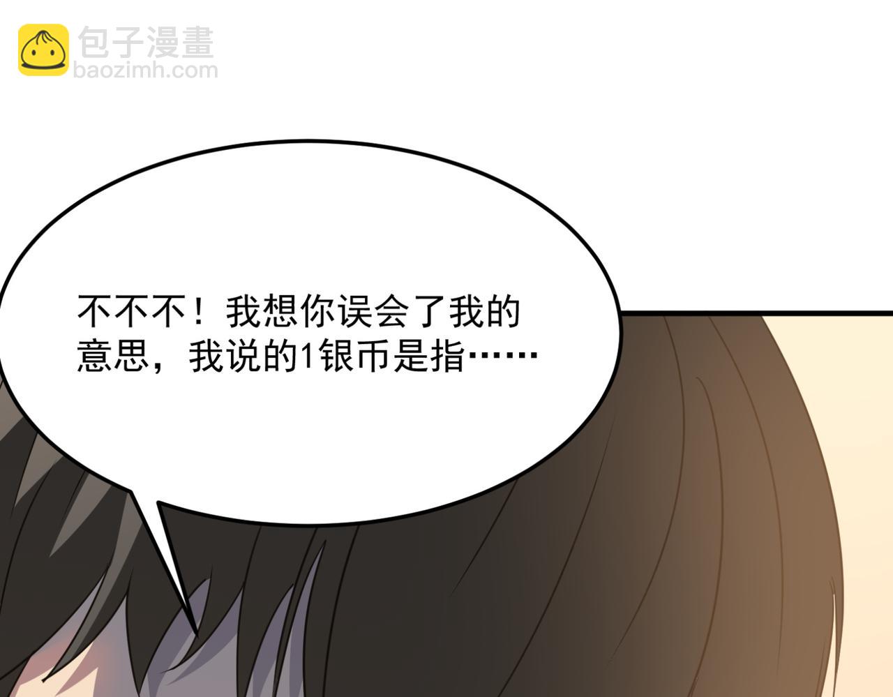 第24话 我炒我自己（下）(1/3)-第25话