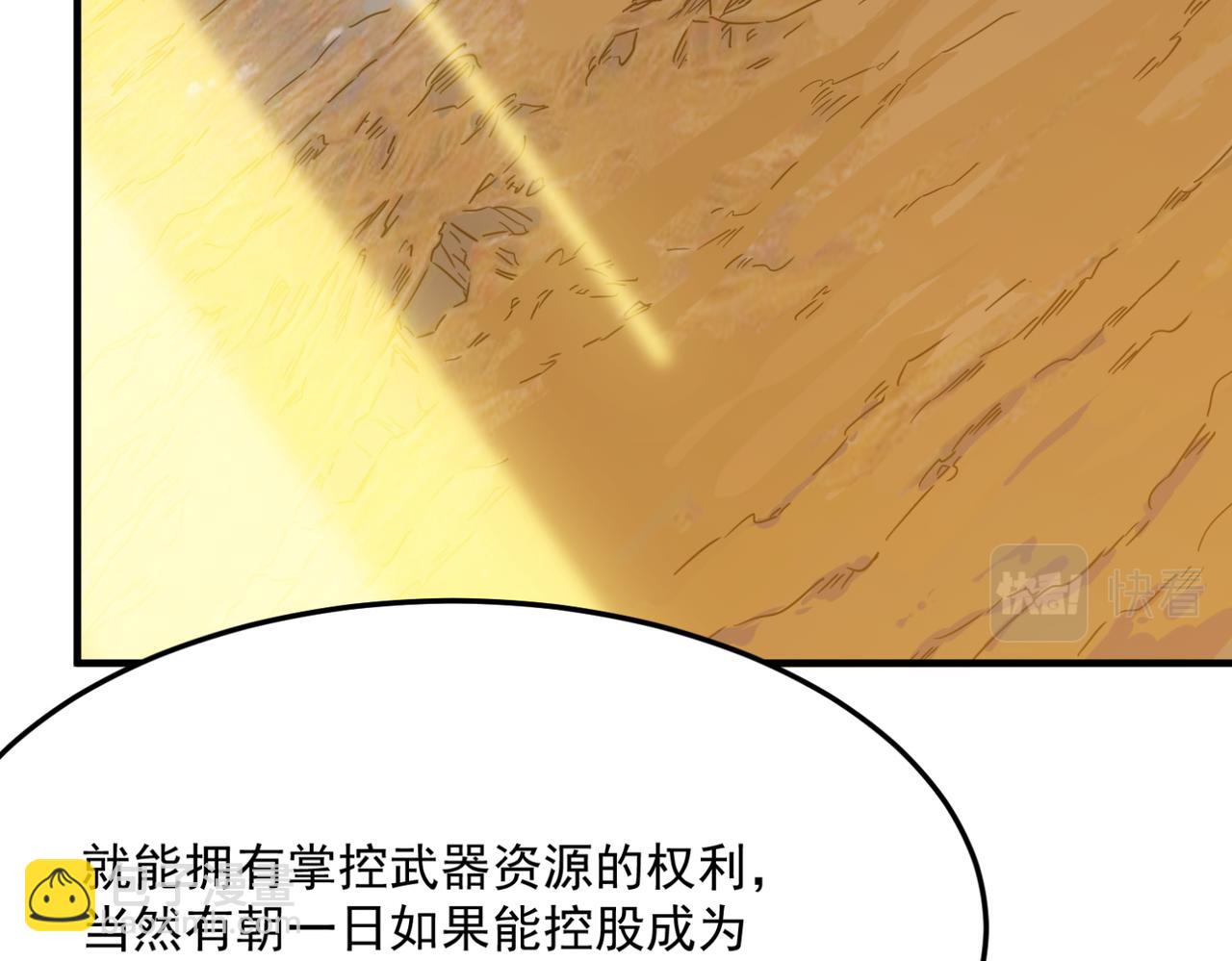 第24话 我炒我自己（下）(1/3)-第25话