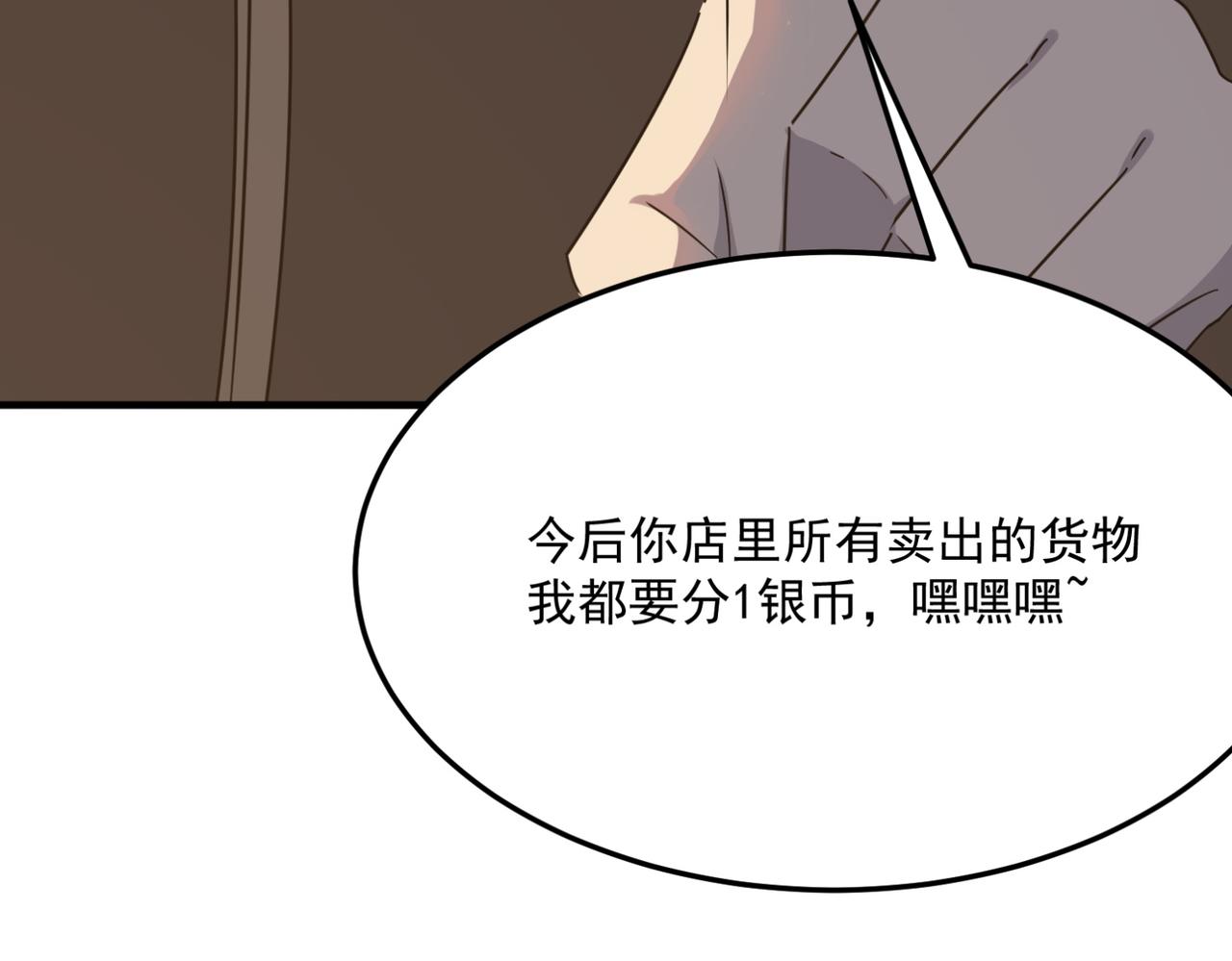 第24话 我炒我自己（下）(1/3)-第25话