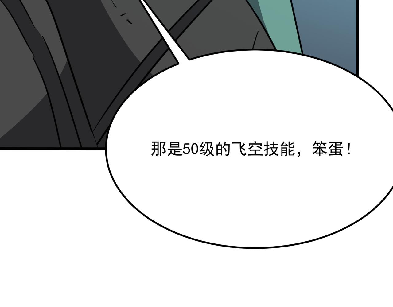 第26话 开不开心？意不意外？(1/3)-第27话