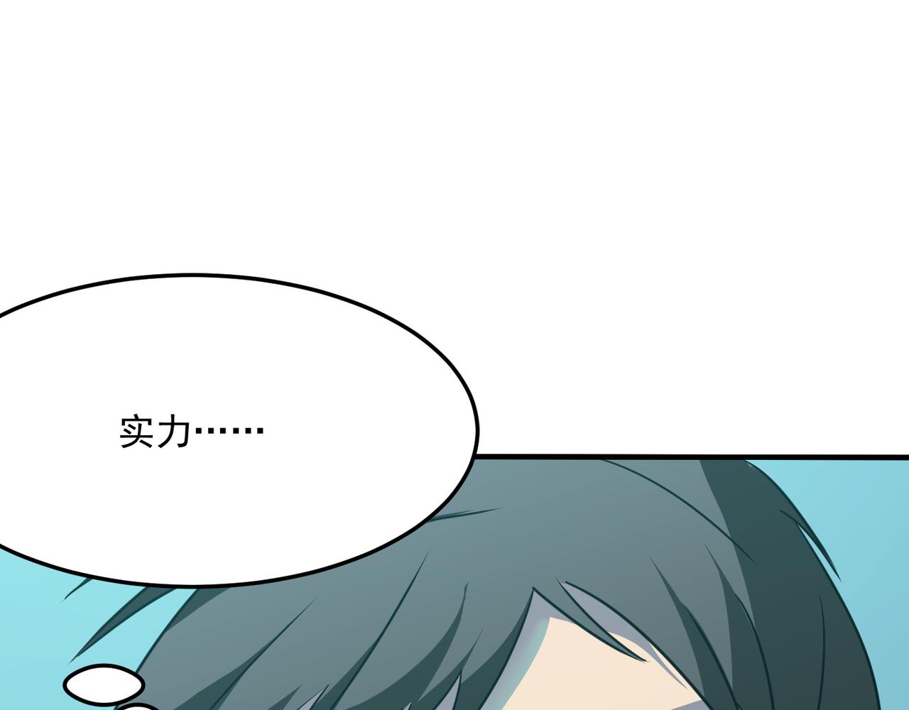 第26话 开不开心？意不意外？(1/3)-第27话