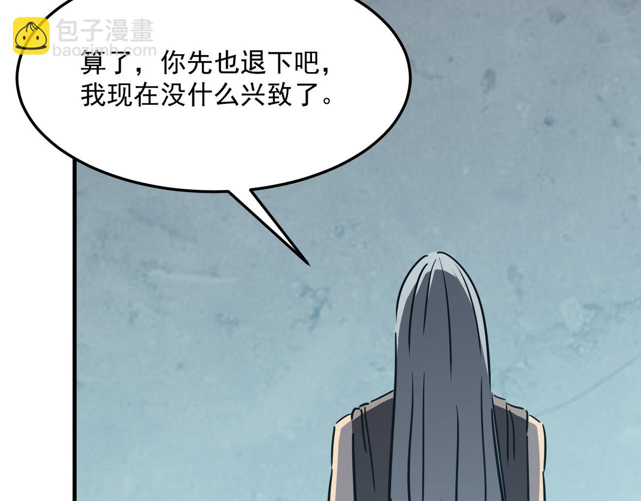 第28话 关于爱情？(1/3)-第29话